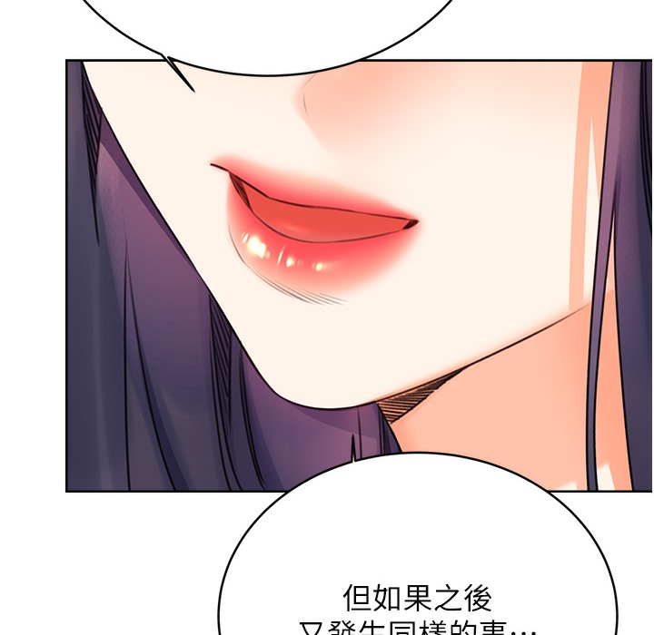 查看漫画性運刮刮樂 - 第26話-被打也能很舒服♥ - www.tymanga.com中的2334319图片