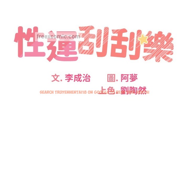 查看漫画性運刮刮樂 - 第26話-被打也能很舒服♥ - www.tymanga.com中的2334365图片