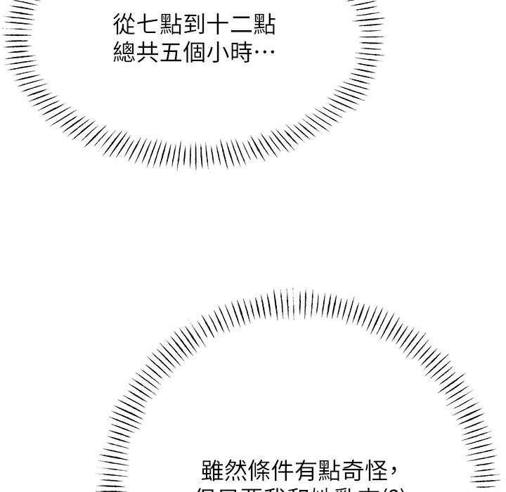 查看漫画性運刮刮樂 - 第26話-被打也能很舒服♥ - www.tymanga.com中的2334375图片