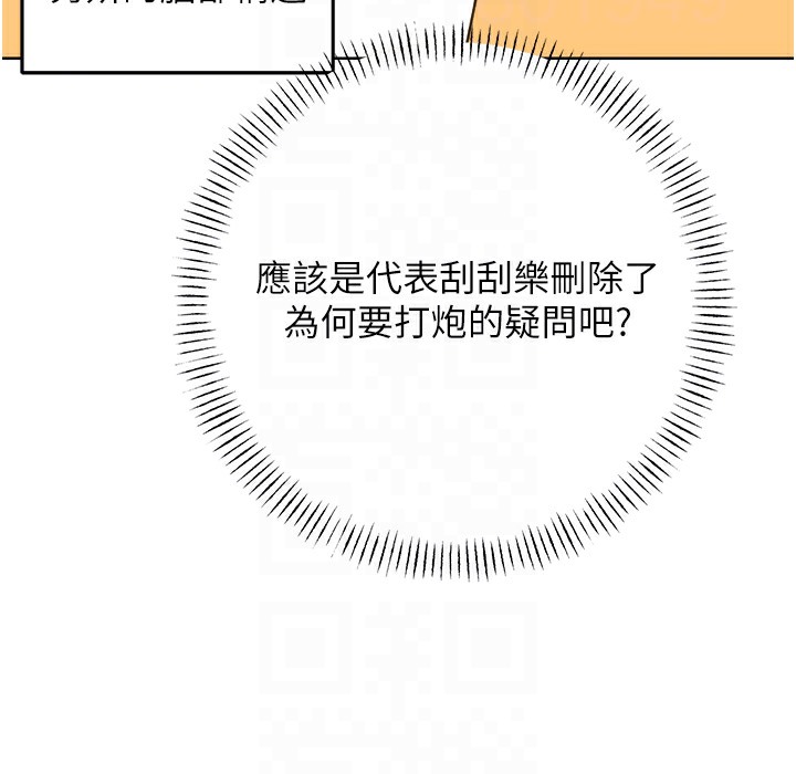 查看漫画性運刮刮樂 - 第26話-被打也能很舒服♥ - www.tymanga.com中的2334380图片