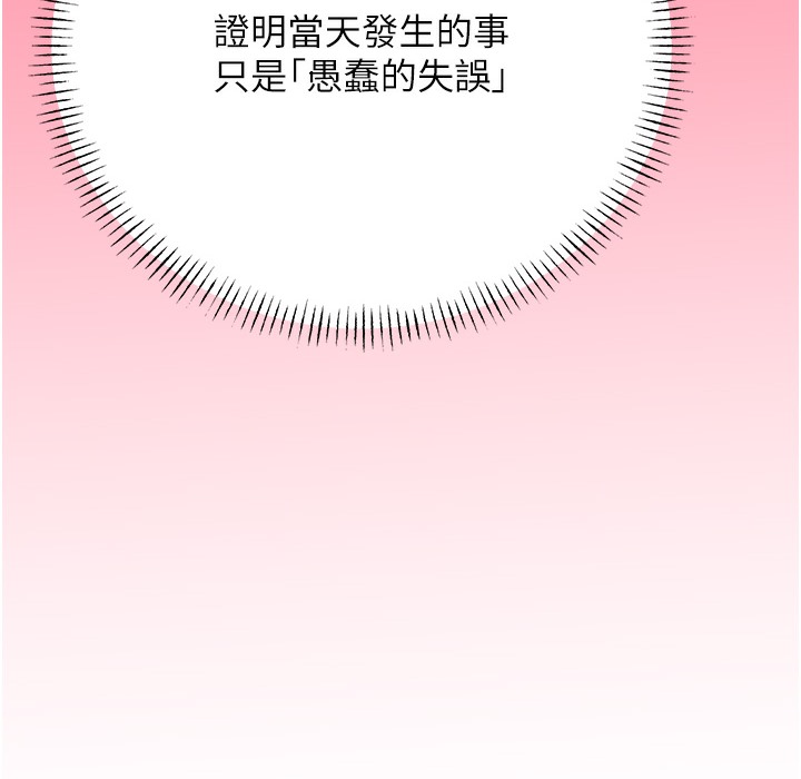 查看漫画性運刮刮樂 - 第26話-被打也能很舒服♥ - www.tymanga.com中的2334386图片