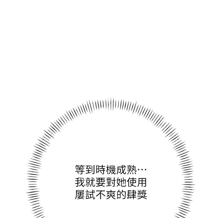 查看漫画性運刮刮樂 - 第26話-被打也能很舒服♥ - www.tymanga.com中的2334388图片