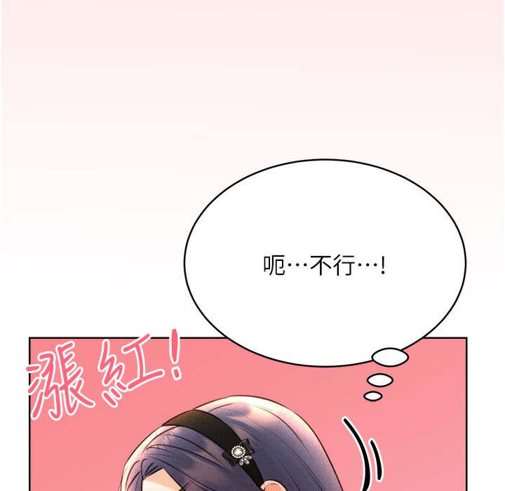 查看漫画性運刮刮樂 - 第26話-被打也能很舒服♥ - www.tymanga.com中的2334492图片