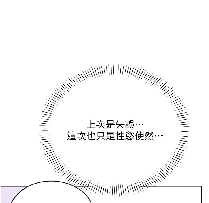 查看漫画性運刮刮樂 - 第26話-被打也能很舒服♥ - www.tymanga.com中的2334496图片