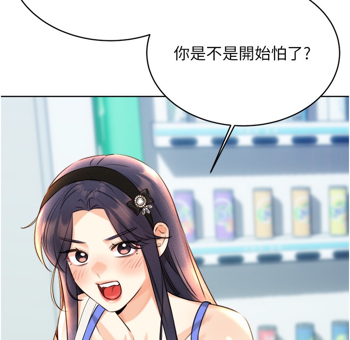 查看漫画性運刮刮樂 - 第26話-被打也能很舒服♥ - www.tymanga.com中的2334534图片