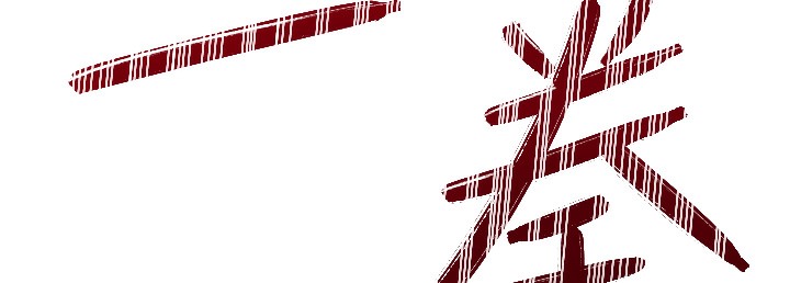 查看漫画性運刮刮樂 - 第26話-被打也能很舒服♥ - www.tymanga.com中的2334578图片