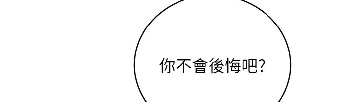 查看漫画性運刮刮樂 - 第26話-被打也能很舒服♥ - www.tymanga.com中的2334593图片