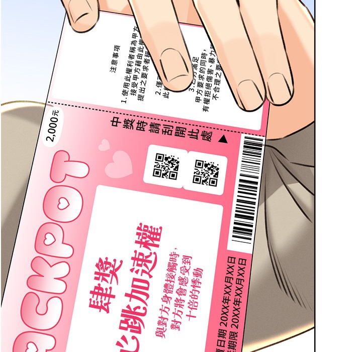 查看漫画性運刮刮樂 - 第26話-被打也能很舒服♥ - www.tymanga.com中的2334597图片
