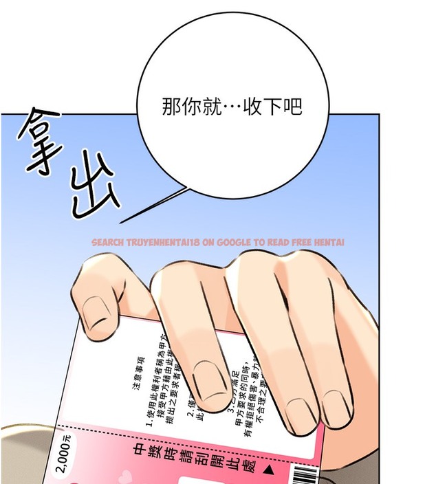 查看漫画性運刮刮樂 - 第27話-幫我撫平內心的傷痛 - www.tymanga.com中的2502684图片