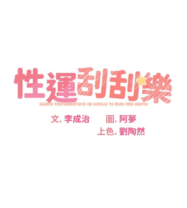 查看漫画性運刮刮樂 - 第27話-幫我撫平內心的傷痛 - www.tymanga.com中的2502696图片