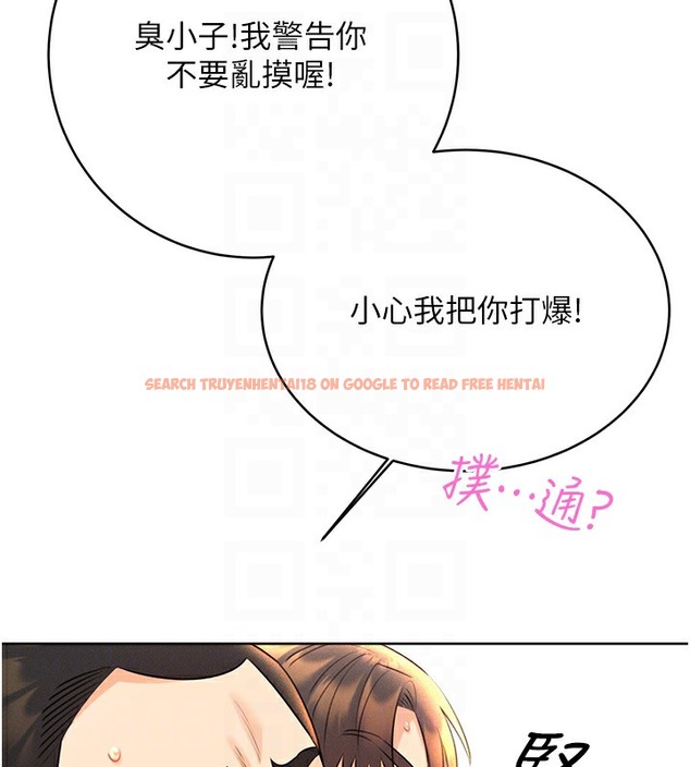 查看漫画性運刮刮樂 - 第27話-幫我撫平內心的傷痛 - www.tymanga.com中的2502725图片
