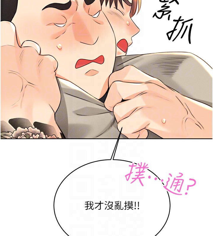 查看漫画性運刮刮樂 - 第27話-幫我撫平內心的傷痛 - www.tymanga.com中的2502726图片
