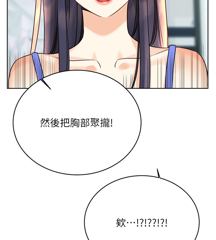 查看漫画性運刮刮樂 - 第27話-幫我撫平內心的傷痛 - www.tymanga.com中的2502733图片