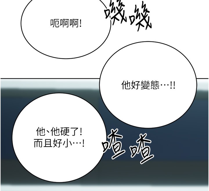 查看漫画性運刮刮樂 - 第27話-幫我撫平內心的傷痛 - www.tymanga.com中的2502748图片