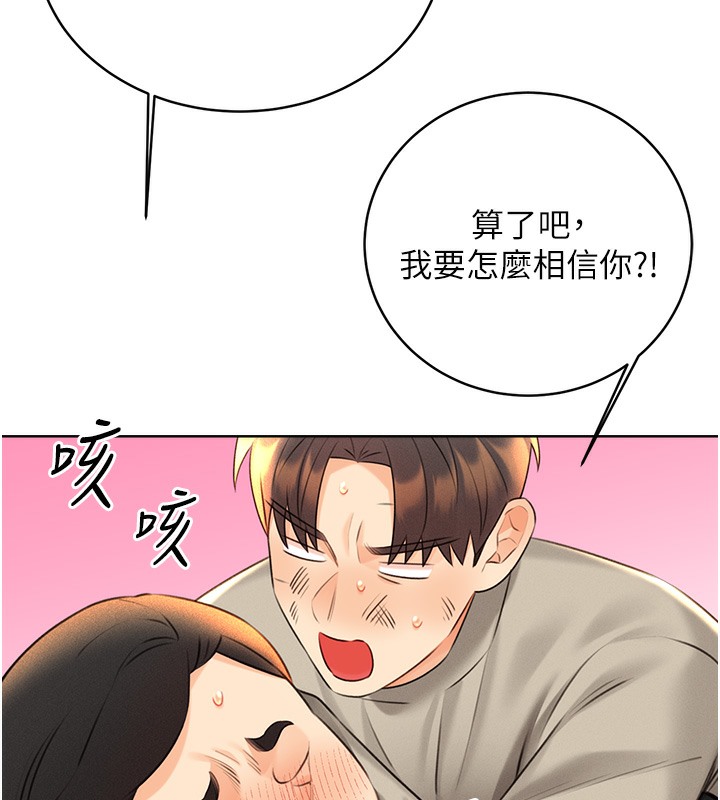 查看漫画性運刮刮樂 - 第27話-幫我撫平內心的傷痛 - www.tymanga.com中的2502752图片