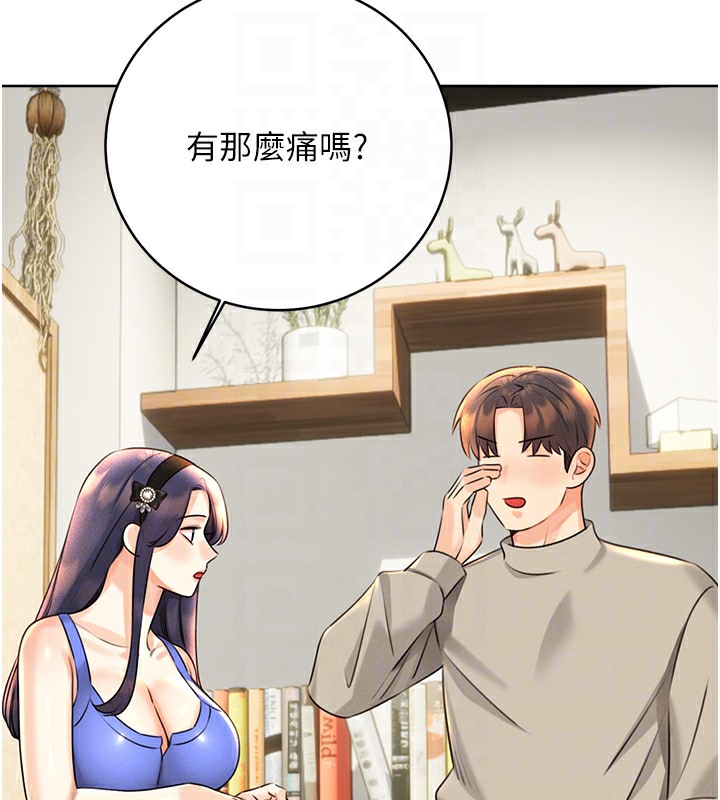 查看漫画性運刮刮樂 - 第27話-幫我撫平內心的傷痛 - www.tymanga.com中的2502776图片