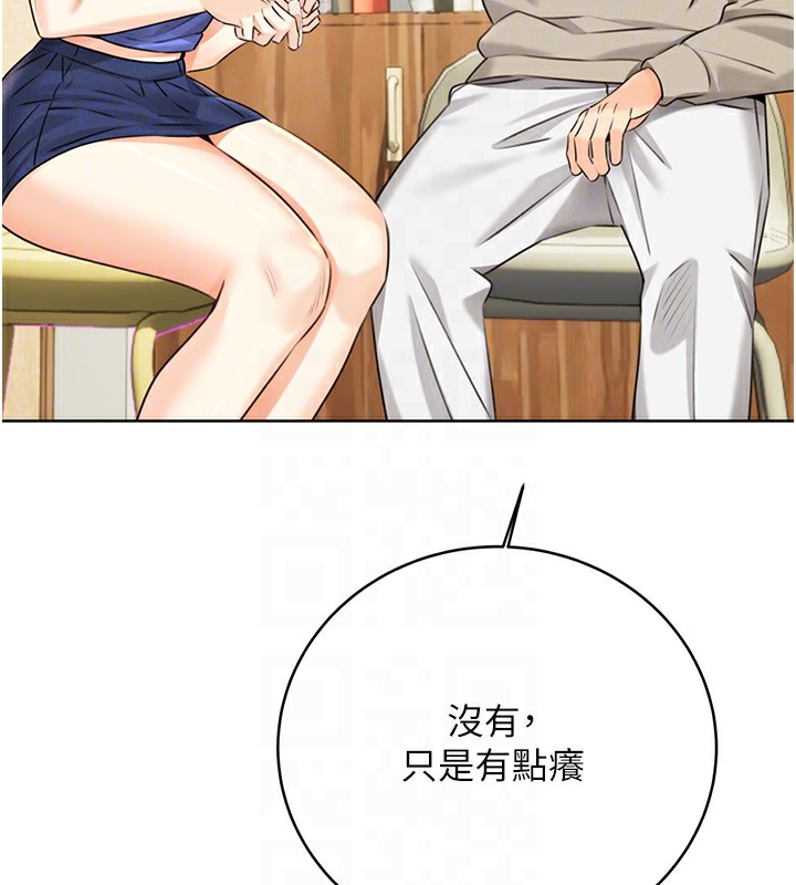 查看漫画性運刮刮樂 - 第27話-幫我撫平內心的傷痛 - www.tymanga.com中的2502777图片