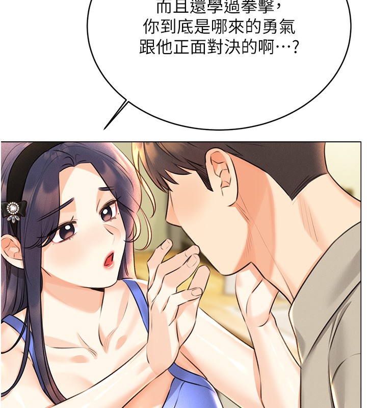查看漫画性運刮刮樂 - 第27話-幫我撫平內心的傷痛 - www.tymanga.com中的2502786图片