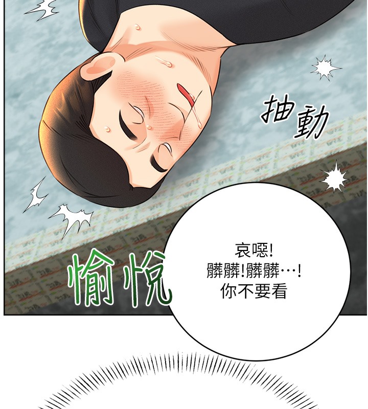 查看漫画性運刮刮樂 - 第27話-幫我撫平內心的傷痛 - www.tymanga.com中的2502794图片