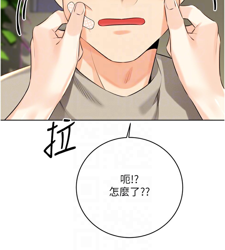 查看漫画性運刮刮樂 - 第27話-幫我撫平內心的傷痛 - www.tymanga.com中的2502797图片