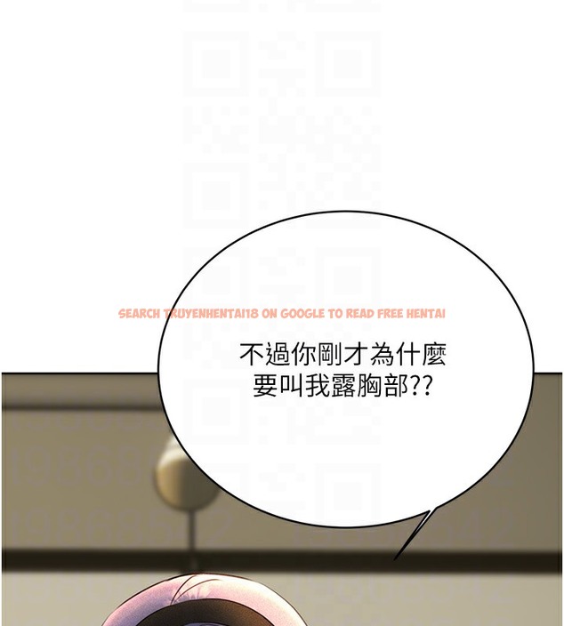 查看漫画性運刮刮樂 - 第27話-幫我撫平內心的傷痛 - www.tymanga.com中的2502798图片