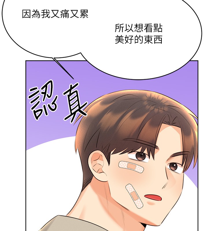 查看漫画性運刮刮樂 - 第27話-幫我撫平內心的傷痛 - www.tymanga.com中的2502802图片