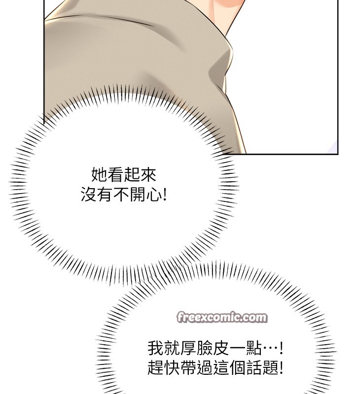 查看漫画性運刮刮樂 - 第27話-幫我撫平內心的傷痛 - www.tymanga.com中的2502803图片