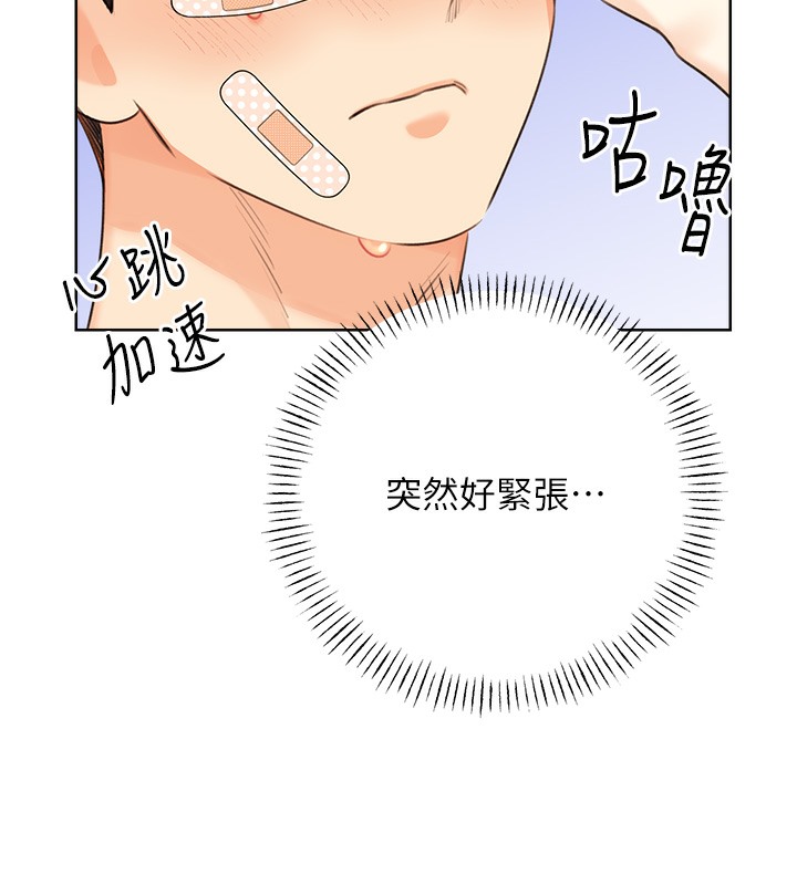 查看漫画性運刮刮樂 - 第27話-幫我撫平內心的傷痛 - www.tymanga.com中的2502822图片
