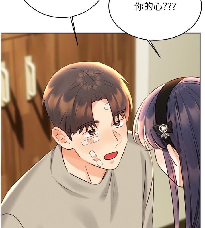 查看漫画性運刮刮樂 - 第27話-幫我撫平內心的傷痛 - www.tymanga.com中的2502833图片