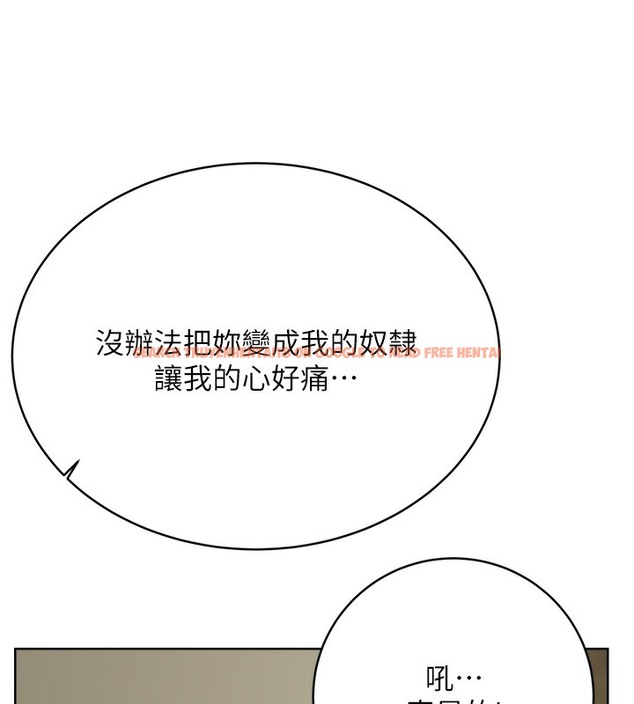 查看漫画性運刮刮樂 - 第27話-幫我撫平內心的傷痛 - www.tymanga.com中的2502837图片