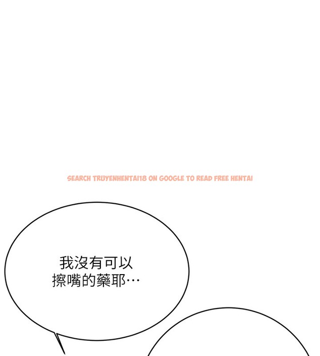查看漫画性運刮刮樂 - 第27話-幫我撫平內心的傷痛 - www.tymanga.com中的2502847图片