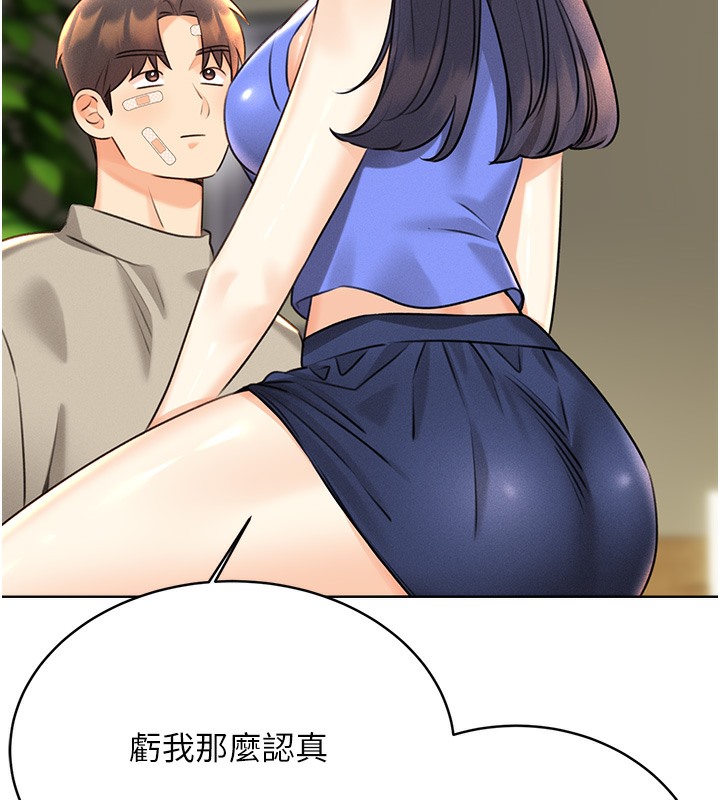 查看漫画性運刮刮樂 - 第27話-幫我撫平內心的傷痛 - www.tymanga.com中的2502851图片