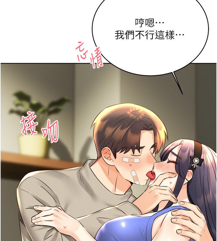 查看漫画性運刮刮樂 - 第27話-幫我撫平內心的傷痛 - www.tymanga.com中的2502861图片
