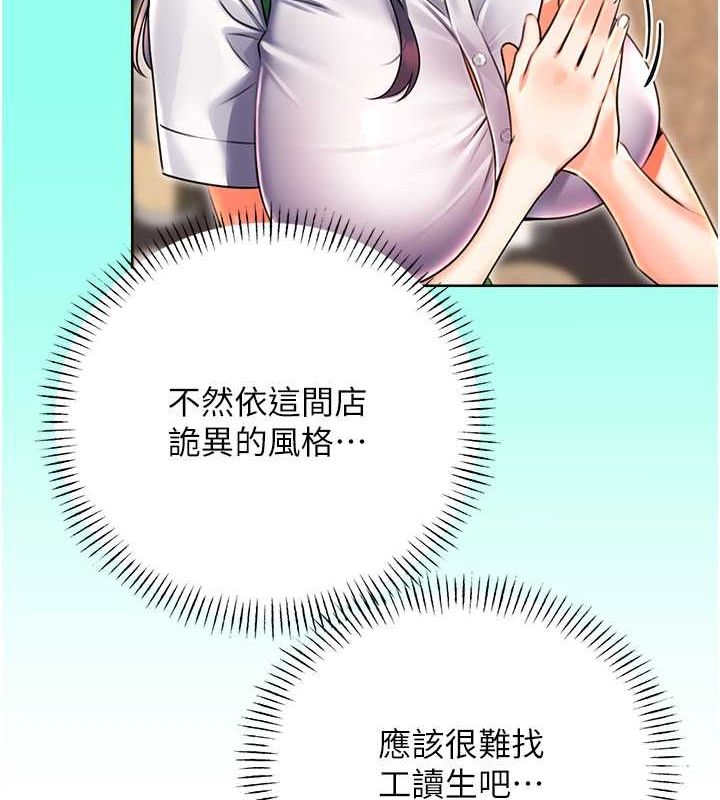 查看漫画性運刮刮樂 - 第28話-魅惑人心的小狐狸 - www.tymanga.com中的2530778图片