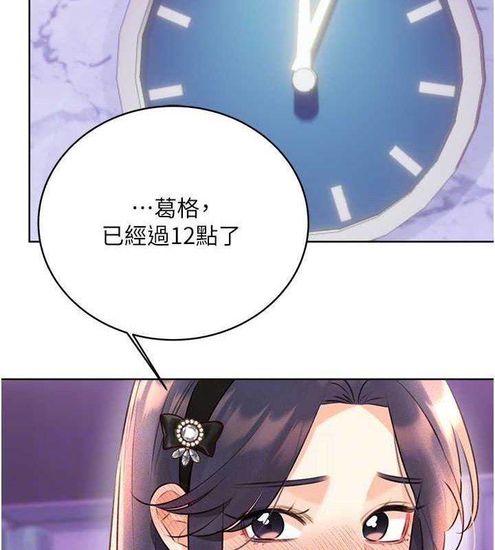 查看漫画性運刮刮樂 - 第28話-魅惑人心的小狐狸 - www.tymanga.com中的2530831图片