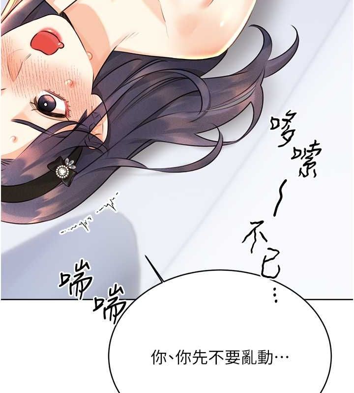 查看漫画性運刮刮樂 - 第28話-魅惑人心的小狐狸 - www.tymanga.com中的2530891图片