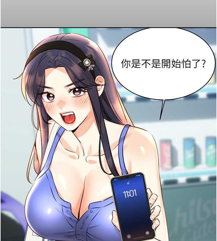 查看漫画性運刮刮樂 - 第28話-魅惑人心的小狐狸 - www.tymanga.com中的2530894图片