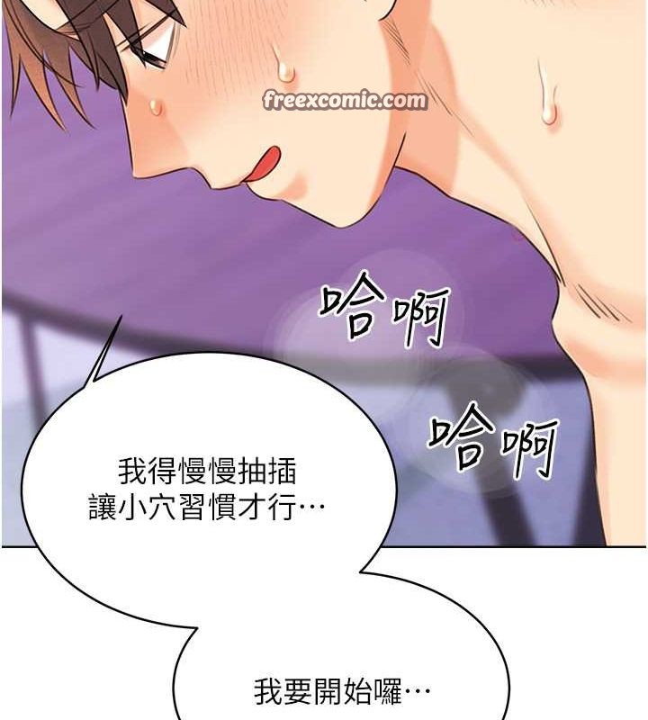 查看漫画性運刮刮樂 - 第28話-魅惑人心的小狐狸 - www.tymanga.com中的2530901图片