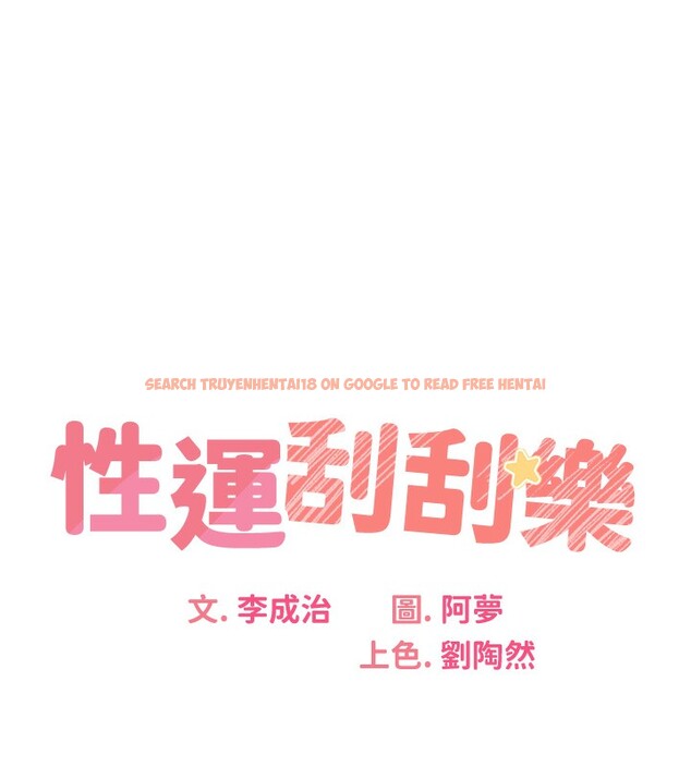 查看漫画性運刮刮樂 - 第29話-妳的呻吟聲好可愛 - www.tymanga.com中的2560895图片