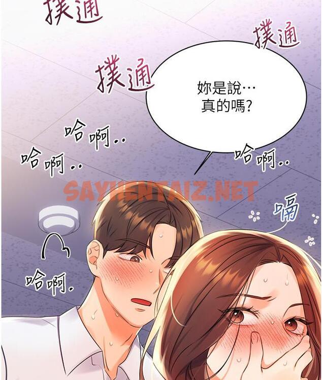 查看漫画性運刮刮樂 - 第3話-賣刮刮樂的神祕女子 - sayhentaiz.net中的1726210图片