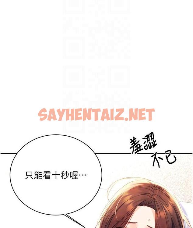 查看漫画性運刮刮樂 - 第3話-賣刮刮樂的神祕女子 - sayhentaiz.net中的1726262图片