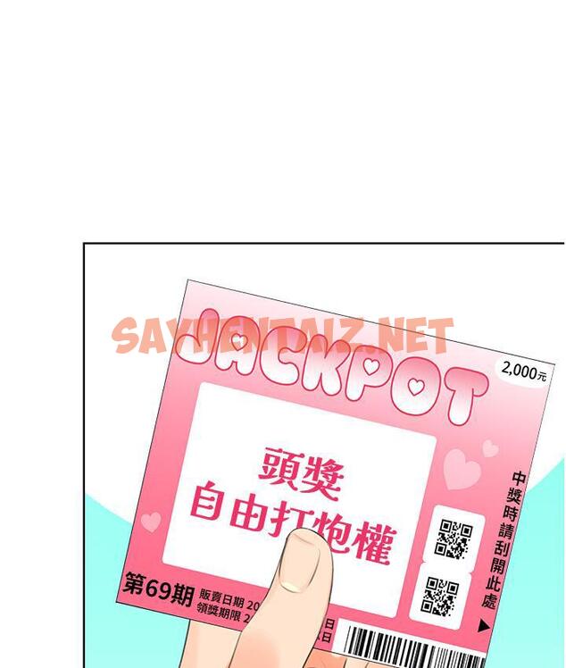 查看漫画性運刮刮樂 - 第3話-賣刮刮樂的神祕女子 - sayhentaiz.net中的1726365图片