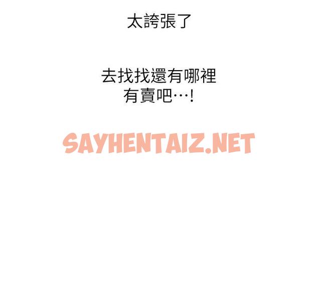 查看漫画性運刮刮樂 - 第3話-賣刮刮樂的神祕女子 - sayhentaiz.net中的1726369图片