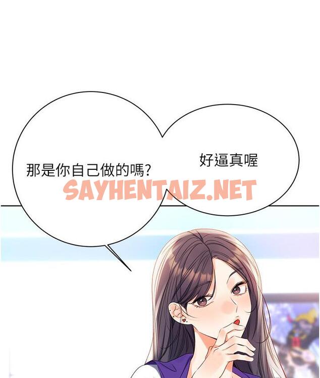 查看漫画性運刮刮樂 - 第3話-賣刮刮樂的神祕女子 - sayhentaiz.net中的1726372图片