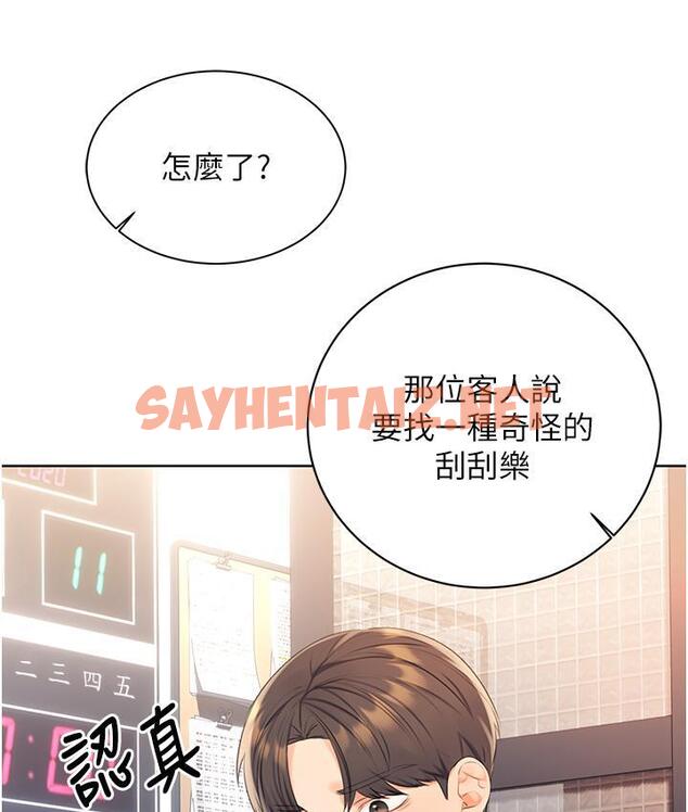 查看漫画性運刮刮樂 - 第3話-賣刮刮樂的神祕女子 - sayhentaiz.net中的1726385图片