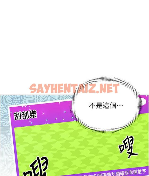 查看漫画性運刮刮樂 - 第3話-賣刮刮樂的神祕女子 - sayhentaiz.net中的1726387图片