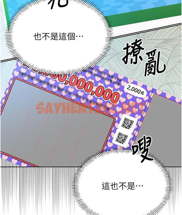 查看漫画性運刮刮樂 - 第3話-賣刮刮樂的神祕女子 - sayhentaiz.net中的1726389图片