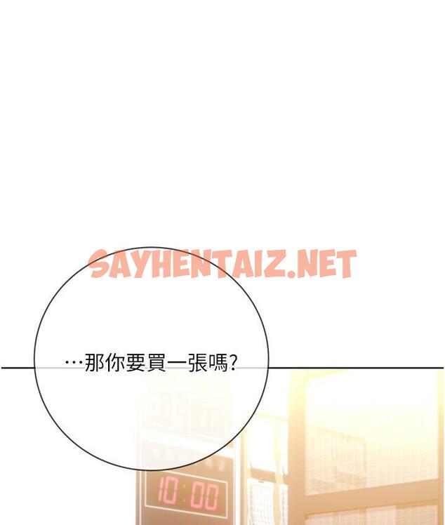 查看漫画性運刮刮樂 - 第3話-賣刮刮樂的神祕女子 - sayhentaiz.net中的1726394图片