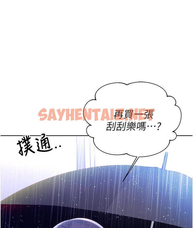 查看漫画性運刮刮樂 - 第3話-賣刮刮樂的神祕女子 - sayhentaiz.net中的1726414图片