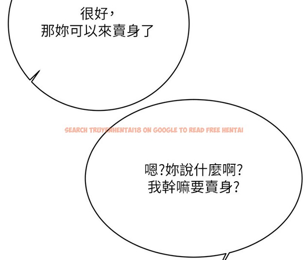 查看漫画性運刮刮樂 - 第30話-大學同學的苦肉計 - www.tymanga.com中的2592676图片